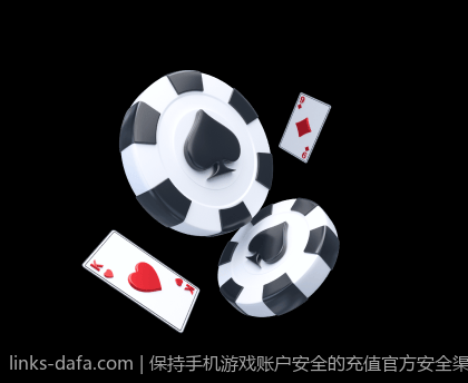 保持手机游戏账户安全的充值官方安全渠道推荐策略