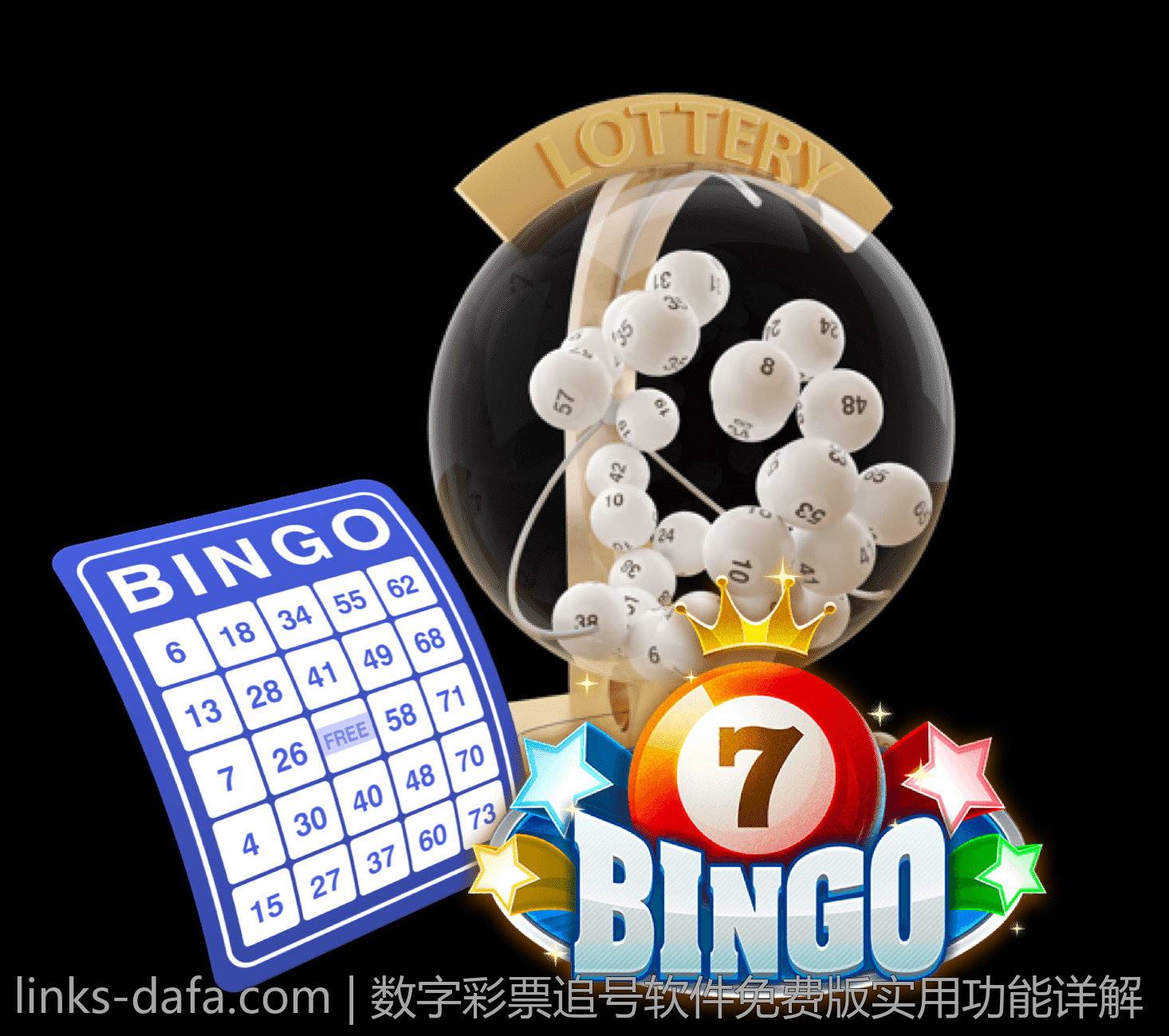 数字彩票追号软件免费版实用功能详解