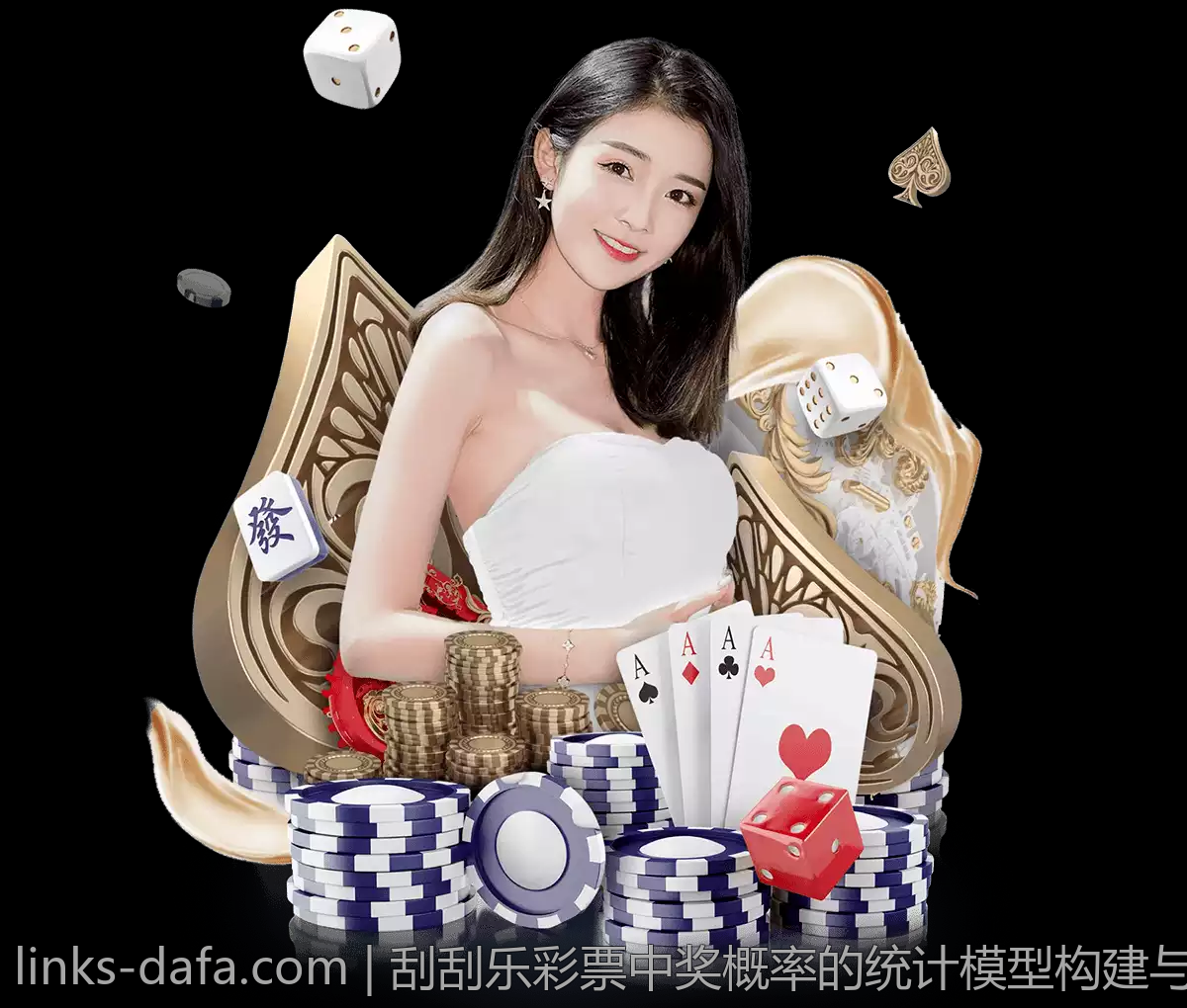 刮刮乐彩票中奖概率的统计模型构建与应用