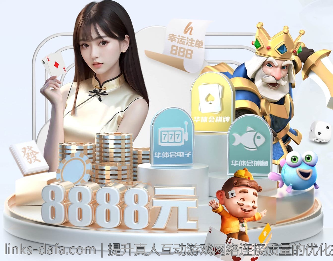 提升真人互动游戏网络连接质量的优化技巧