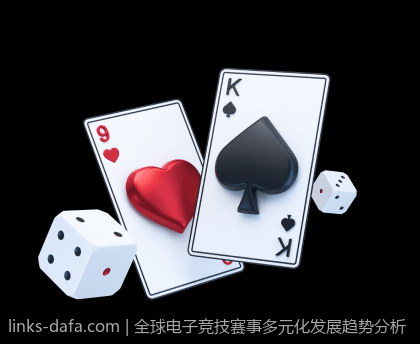 全球电子竞技赛事多元化发展趋势分析