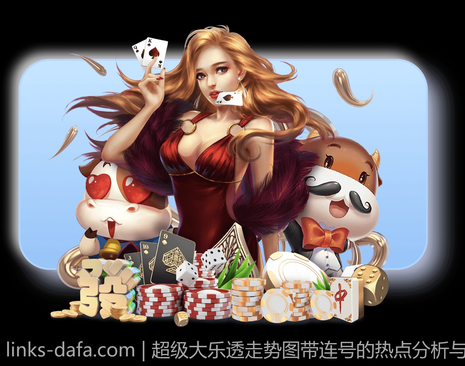 超级大乐透走势图带连号的热点分析与趋势预测导航