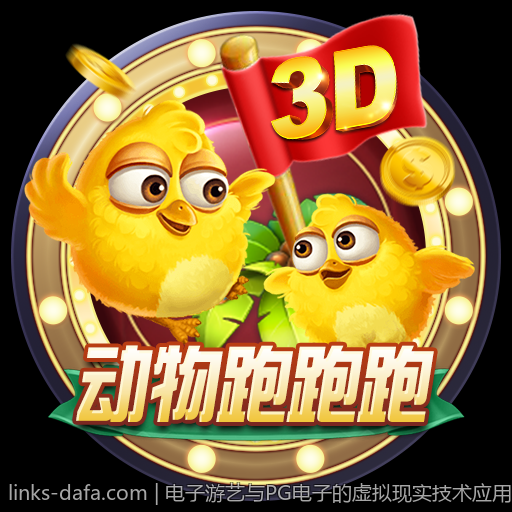 电子游艺与PG电子的虚拟现实技术应用前景